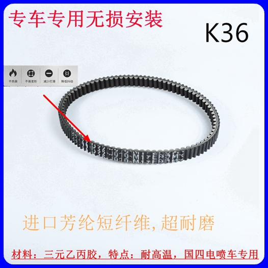 贝尔特摩托车驱动皮带
