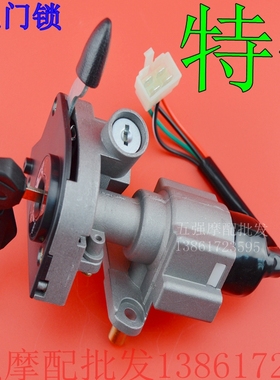 摩托车三阳鬼火套锁 电动车鬼火一代电门锁 Rsz100龙头锁 鬼火锁