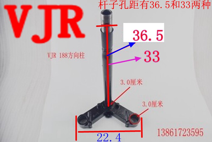 适用于VJR方向柱三星柱下联板鬼火6代电动车摩托车前叉前减联板