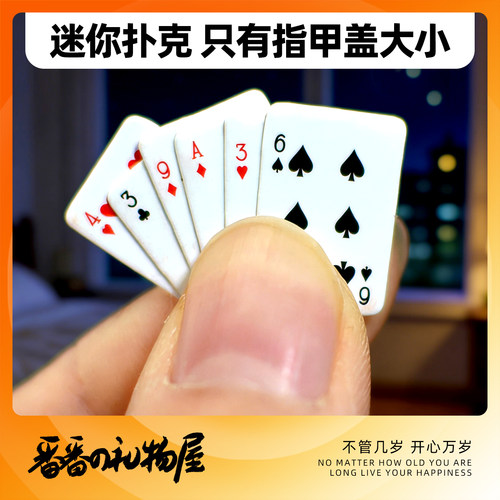 上课无聊沙雕搞怪迷你小扑克