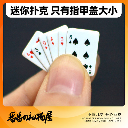 上课无聊沙雕搞怪迷你小扑克