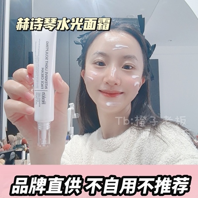 韩国HEXKIN赫诗琴水光面霜光感霜发光霜光感面霜韦雪同款品牌直供