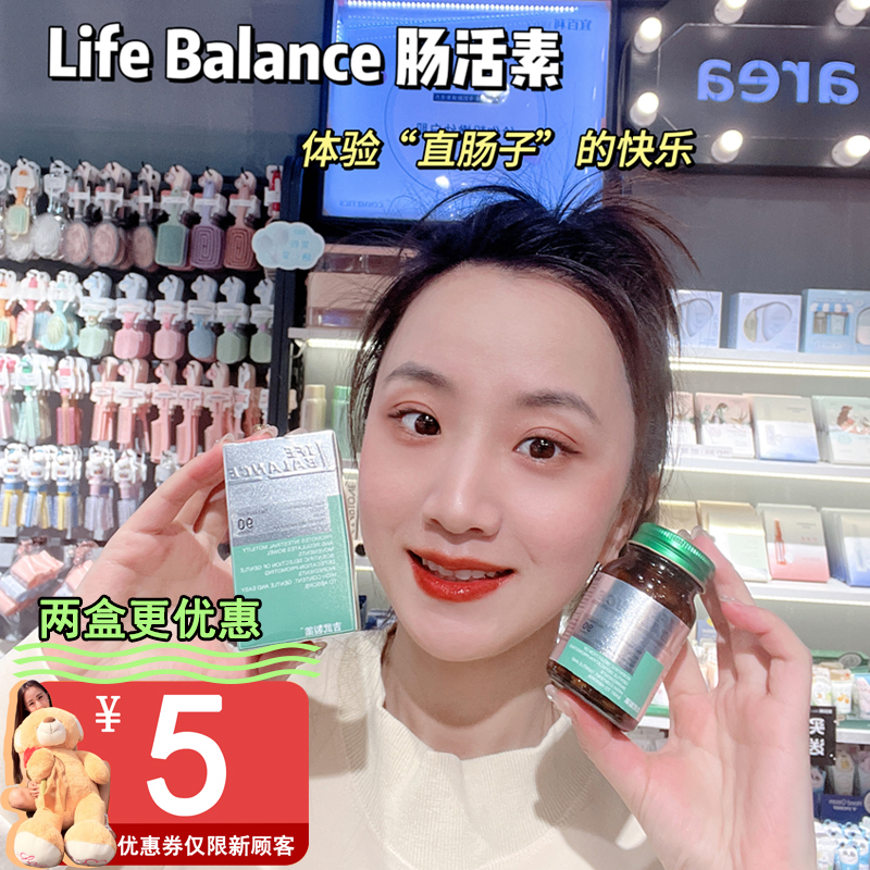 肠道健康！美国life balance吉武制药肠活素胶囊改善便秘抗衰排便