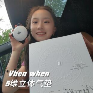 vw气垫vhenwhen精华气垫悬浮5维立体精华气垫轻薄遮瑕张馨予同款