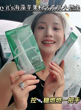 Day it's海藻苹果粉苦瓜肽DAY IT'S小燃条固态饮料5条/盒日期26.8