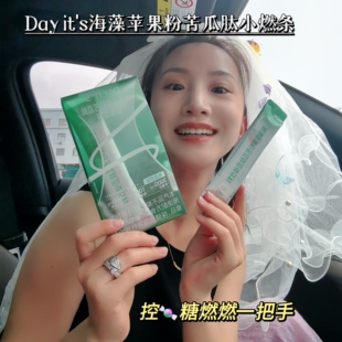 Day it's海藻苹果粉苦瓜肽DAY IT'S小燃条固态饮料5条/盒日期26.8