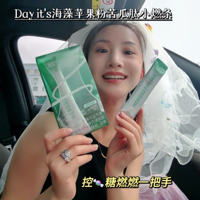 单盒低至5x元！对大肚子效果很好