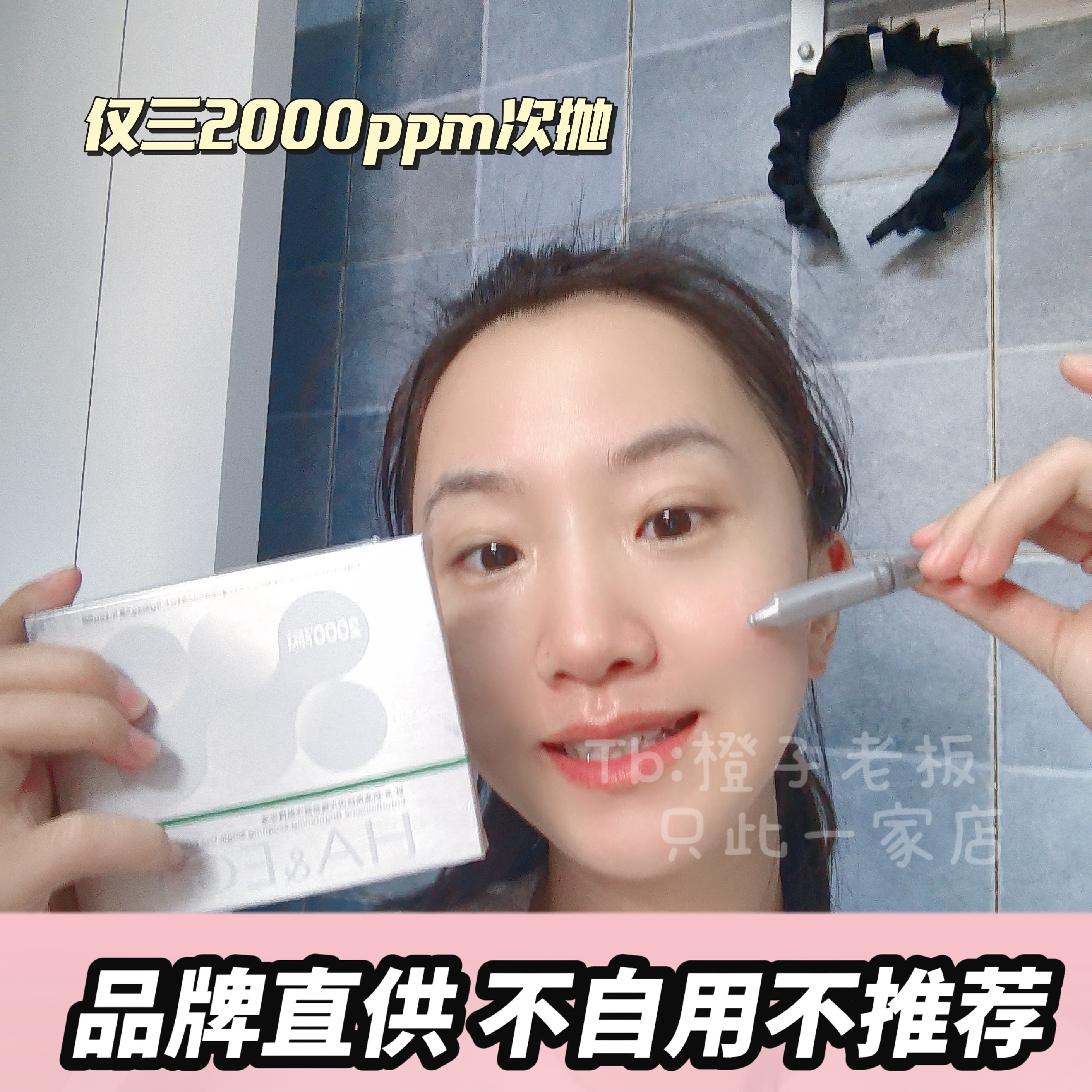 仅三玻麦妍2000+PPM麦角硫因次抛精华液保湿修护