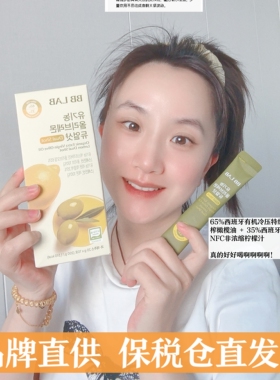 韩国进口BBLAB橄榄油柠檬汁bblab噗噗饮张元英河智苑同款10条/盒