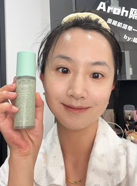 保湿妆前打底多效合一