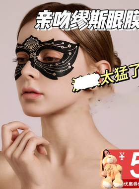 单盒低至6x元亲吻缪斯眼膜
