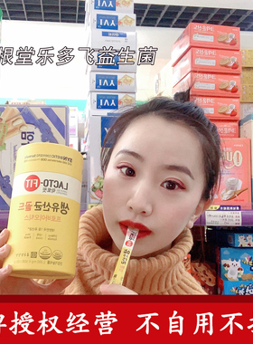 韩国钟根堂LACTO-FIT益生菌黄色肠道乳酸菌大人儿童酸奶味全家型