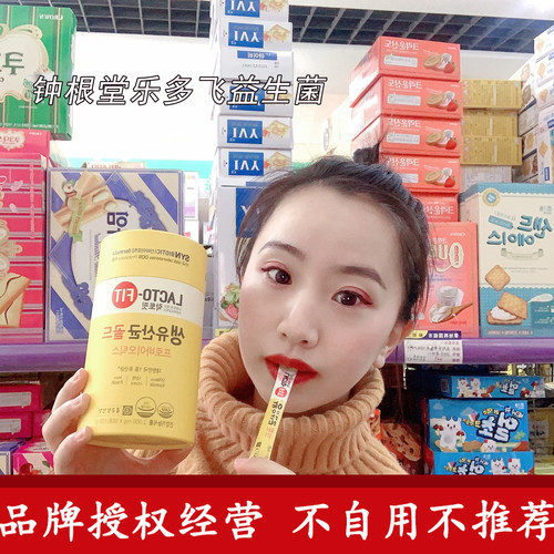 钟根堂益生菌单盒低至5x元