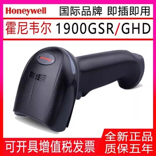 GSR 霍尼韦尔1900GHD 1900 枪工业 1902扫描枪有线二维条码 扫码