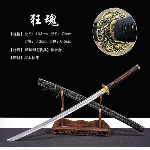 龙泉手工太刀武士刃未开刃