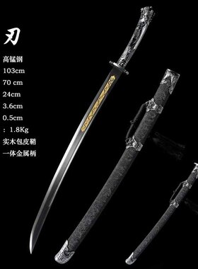 龙泉绣春刀雁翎刀锰钢未开刃