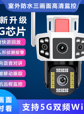 5G双频三画面有看头yoosee无线wifi摄像头家用室外手机远程监控器