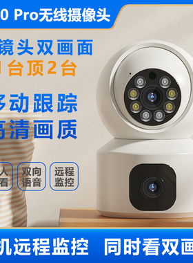 V380 Pro无线监控摄像头1080P高清看家神器智能家用wifi监控器