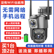 有看头4G监控器360无死角度高清无线摄像头手机远程摄影室外防水