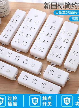 无线大功率插座带开关家用不带线16A插板4000W/10A插排2500W多孔