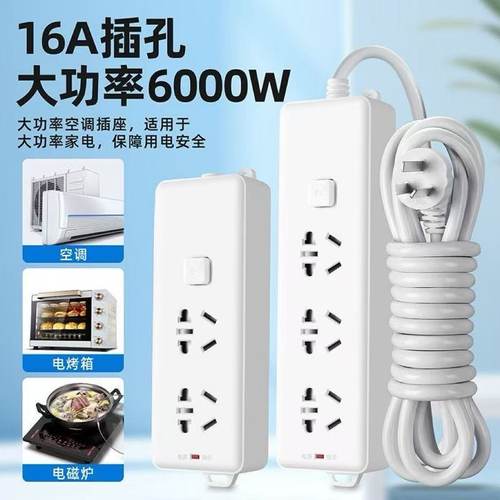 挂式空调专用插线板大功率插座