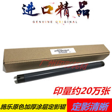 适用富士施乐IV 2060 3060 3065 DC236 286 3007 3005 定影上辊