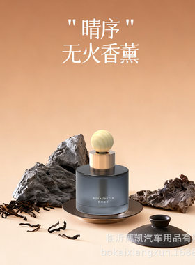 车载香薰汽车香水高级感装饰车内持久留香新款中控台摆件车用香氛