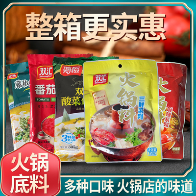 双汇150g无渣重庆麻辣火锅底料