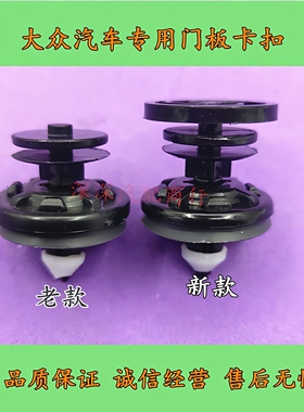 大众新能源ID3 ID4X高尔夫8威然门板卡扣车门内饰板门皮卡扣卡子