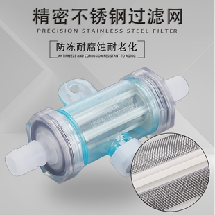 汽车大货车淋水汽配件铝合金加大淋水过滤器刹车滴水过滤杯过滤网