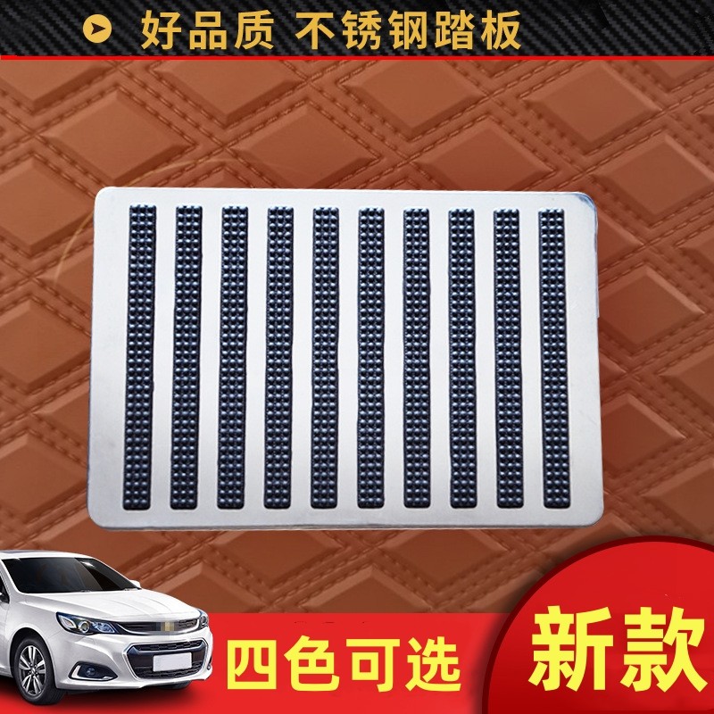 汽车脚垫耐磨踏板主驾驶加厚不锈钢金属铝合金防磨板防滑修补垫片