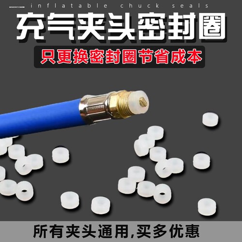 胎压表充气头垫子带管塑料密封圈夹头皮子橡胶软垫鸭嘴枪打气嘴冲