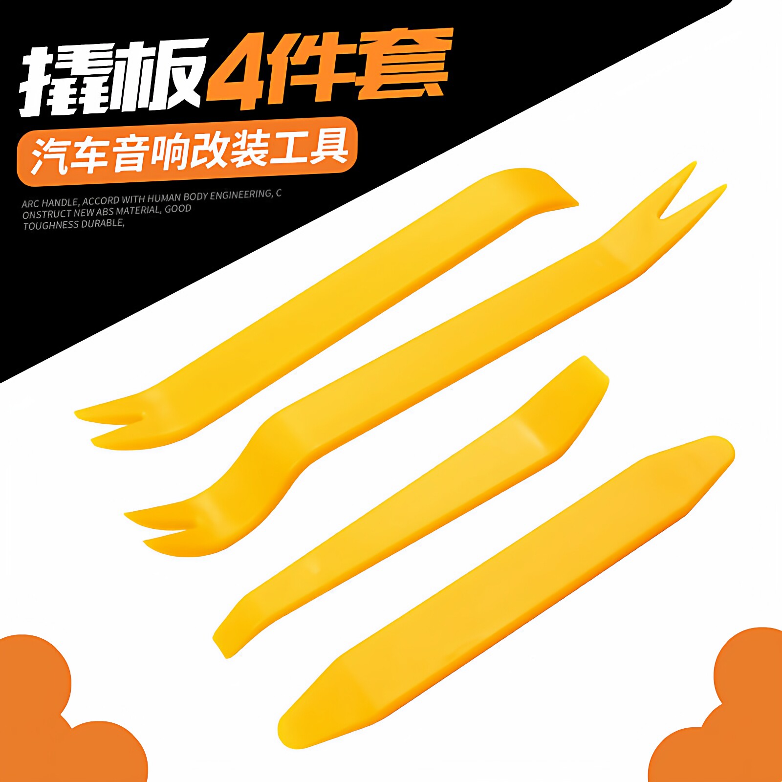 4件套装套筒工具汽车音响导航拆装套筒组合维修拆车安装工具箱