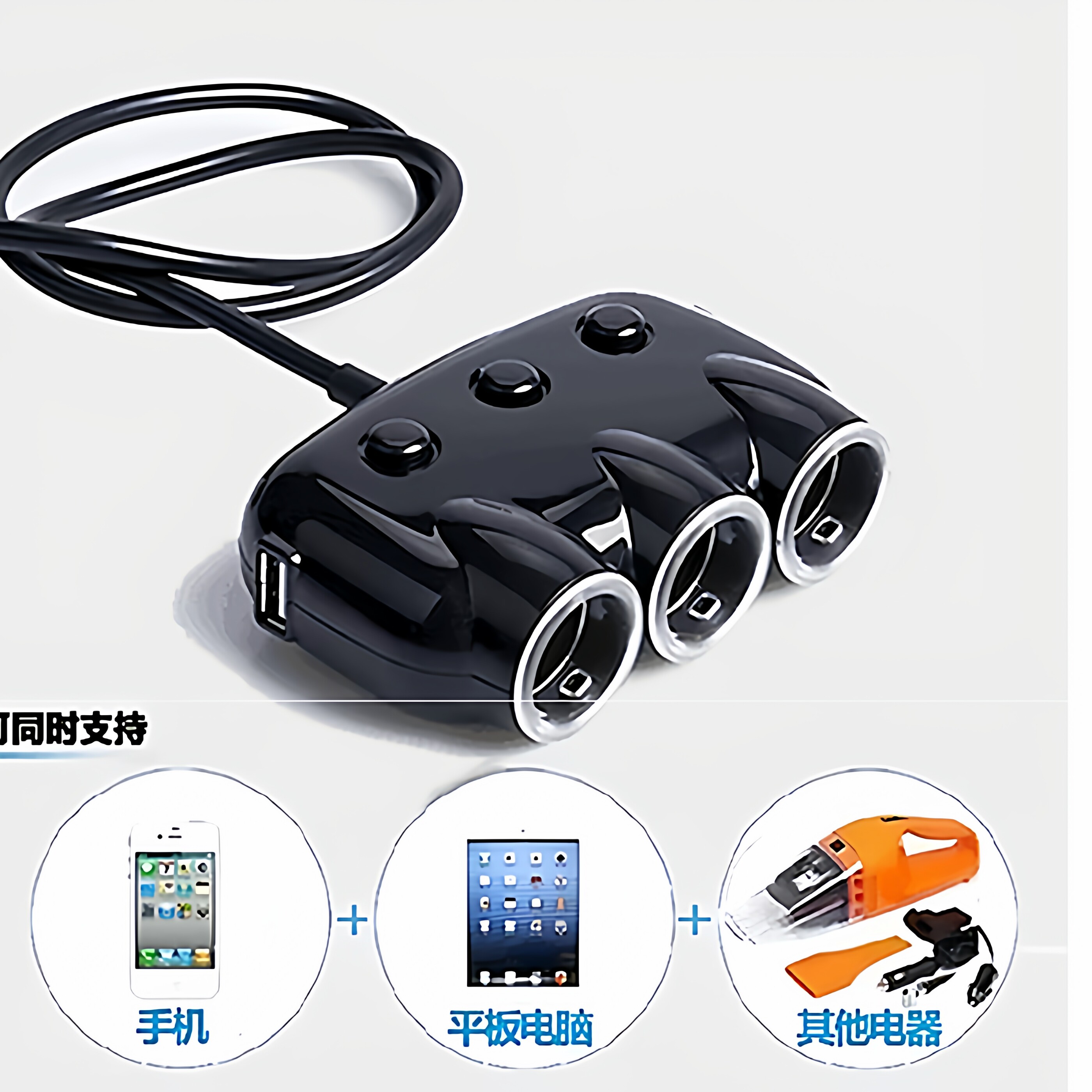 一拖三点烟器转接多用插头汽车电源分配多功能转换插座车载充电器