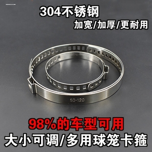 球囚笼防尘套皮套修理包原装卡箍卡子卡扣半轴球笼卡箍抱箍喉箍