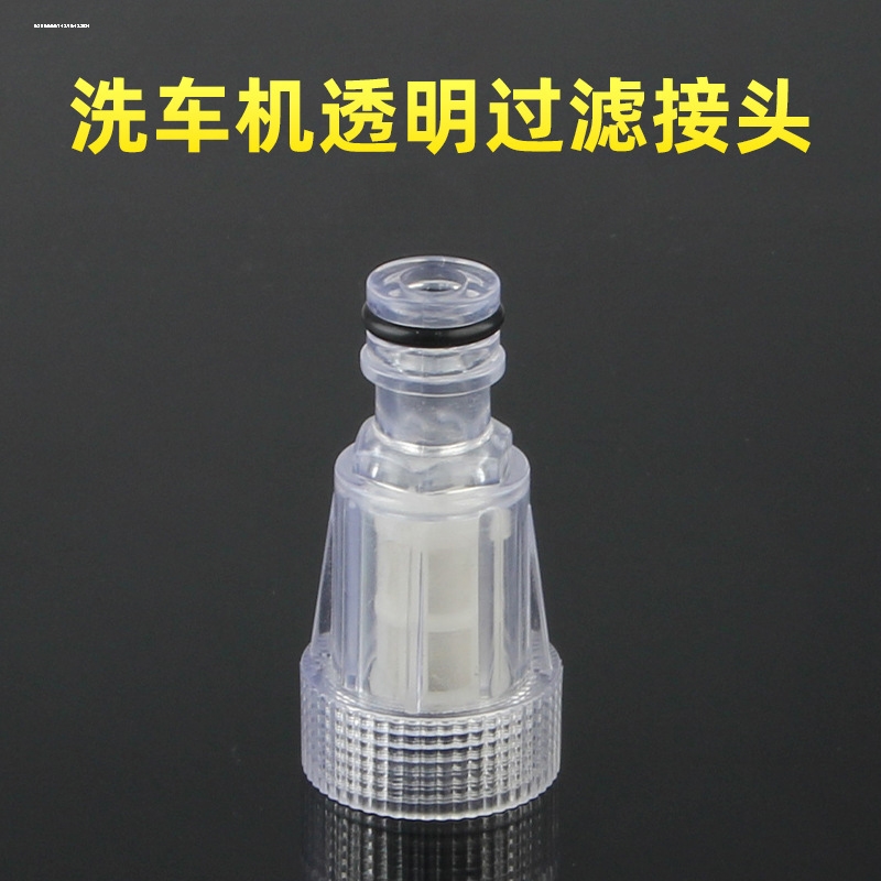 家用多功能水管接头快速接头洗车水枪软管洗衣机通用水龙头转接头