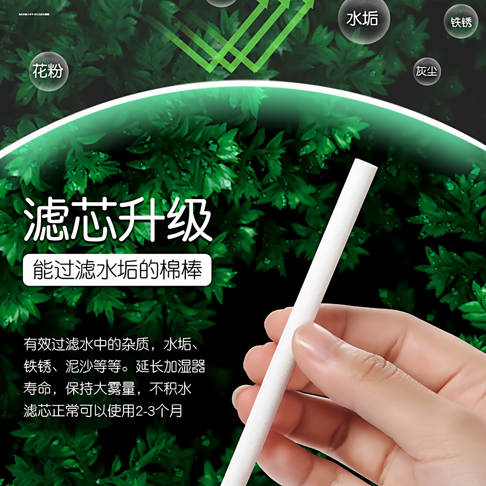 原装加湿器吸水棉棒usb棉芯备用香薰机过滤迷你小型车载静音喷雾