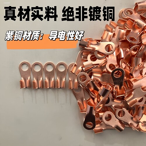 开口鼻OT-300A线鼻子铜线耳 电瓶夹铜接头搭火线铜接线鼻加厚铜