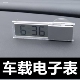 汽车温度计车载电子钟表吸盘式 透明液晶显示车用数字电子钟电子表