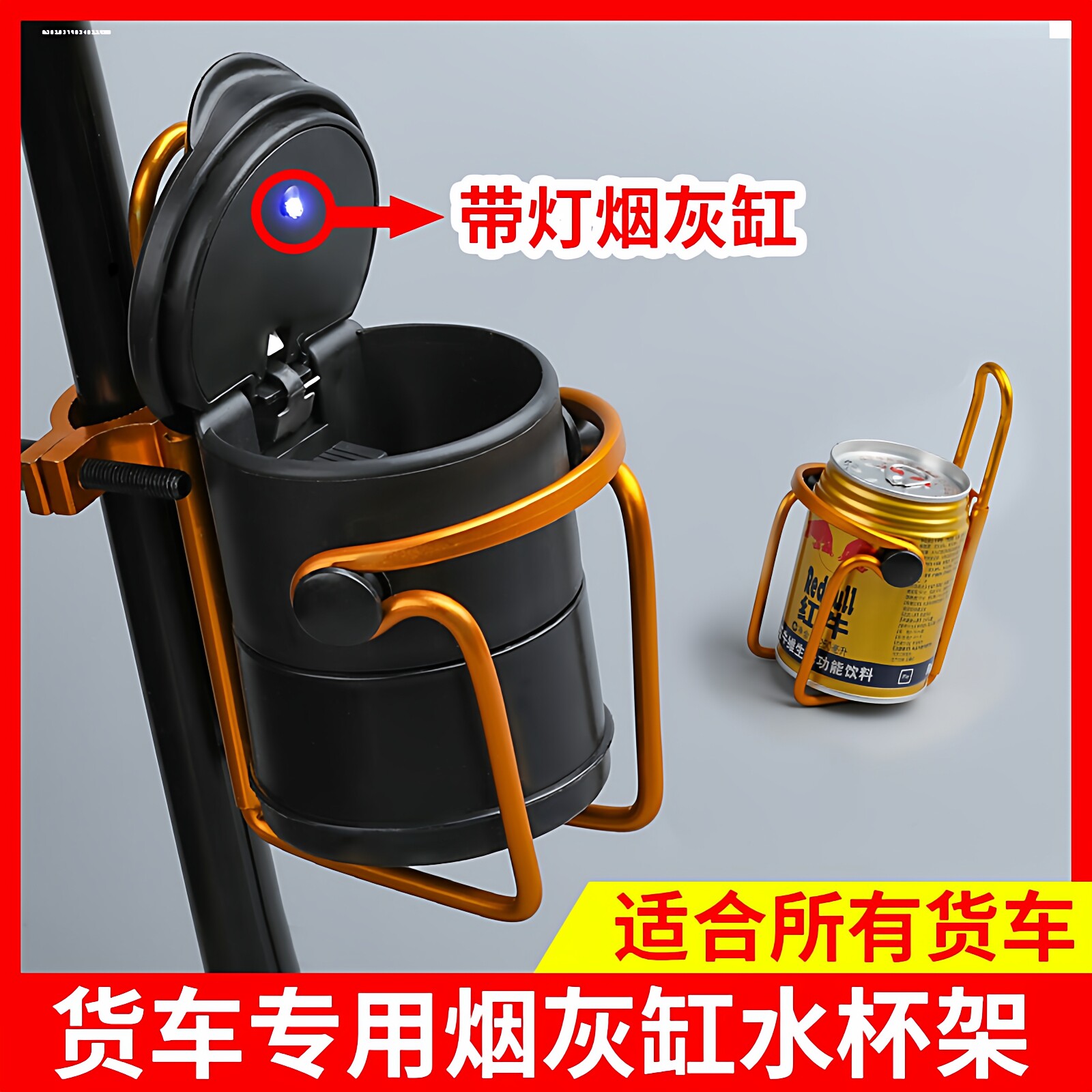 大货车家用水杯支架烟灰缸支架 解放J6悬挂式多功能水杯支架家用