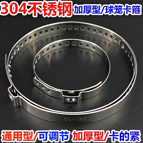 通用型汽车半轴内外球笼卡箍防尘套喉箍方向机不锈钢抱箍卡子钢圈