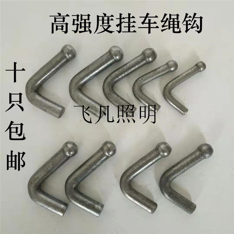 货车绳钩车用焊接紧绳钩加粗勾高栏挂篷布弯勾挂钩绳索平板紧货
