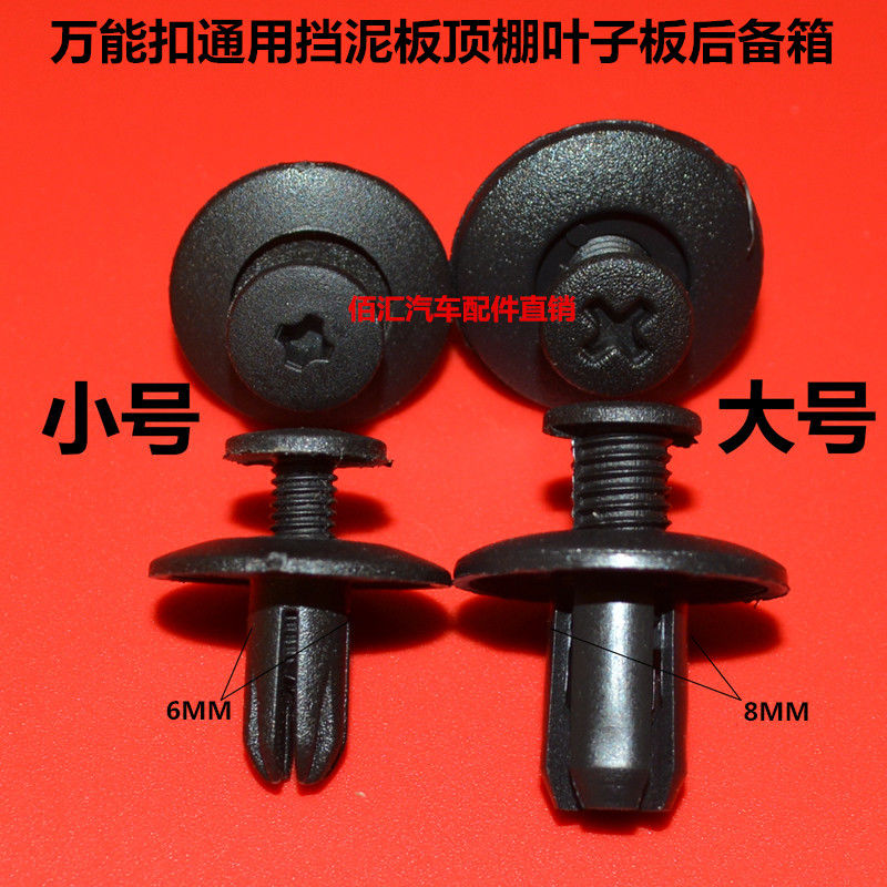 卡扣汽车用卡子膨胀钉
