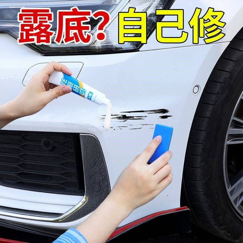 补漆笔珍珠白色自喷漆点漆笔修补