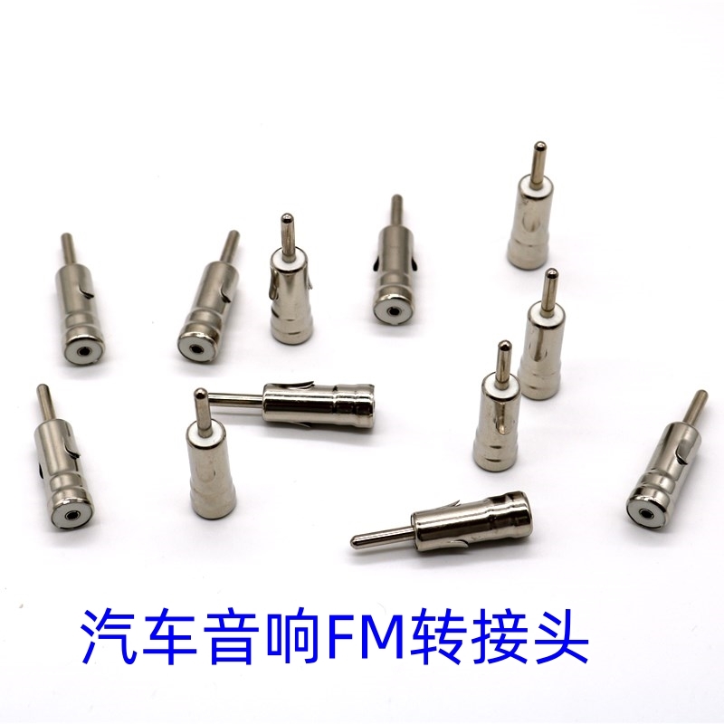 大众汽车音响箱天线转接头 CD机DVD机连接车载收音机导航转换插头
