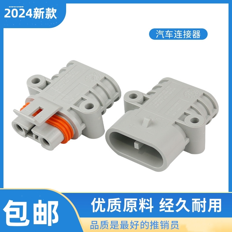 驻车空调公对接头防水母插头12V24v电瓶大功率连接器汽车锂电插座