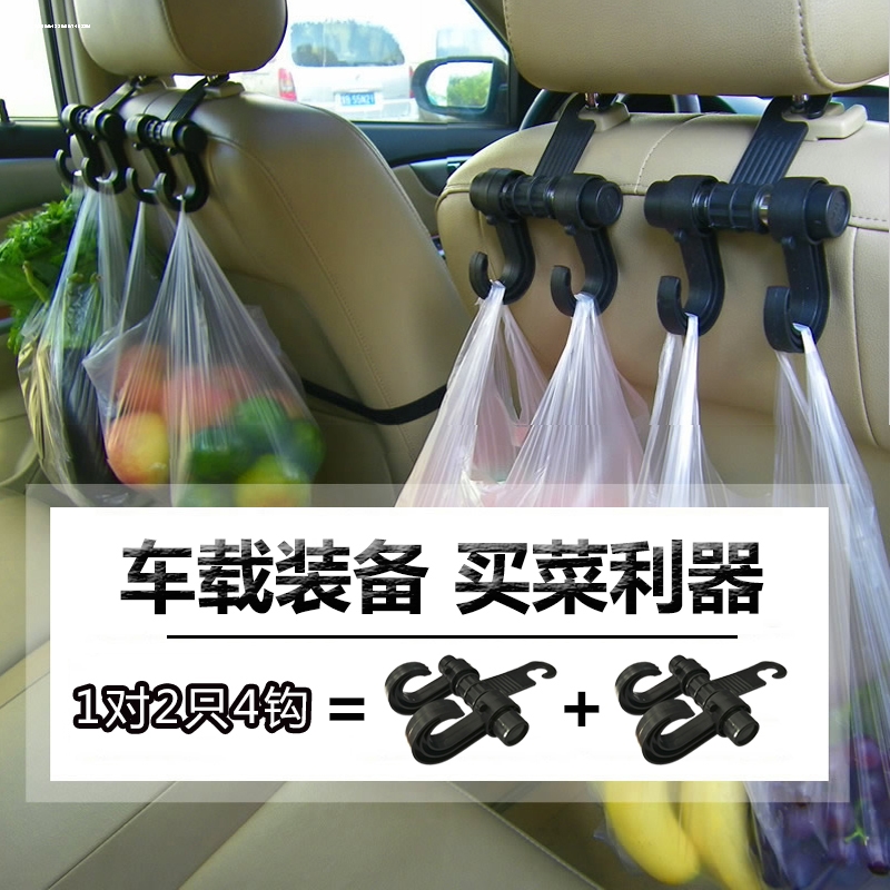 2个装多用途双头车载座车内座椅黑色迷你小挂钩多功能创意小挂钩
