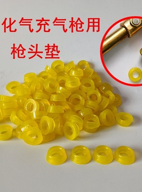 液化气密封圈减压阀阀头丁腈橡胶圈垫调压阀乙炔煤气瓶丙烷表