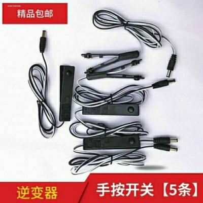 升压器机头卡座式圆头手按开关 DC头手捏夹子逆变器手动