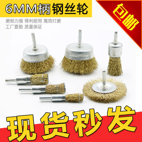 电动铁丝打磨头钢丝刷头碗型 T型打磨头钢丝除锈清洁刷抛光打磨轮